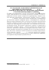 Научная статья на тему 'Исследование экономической циклической динамики России в периоде 1960-2012 гг. И совершенствование регулирования эффективной стратегии опережающего развития'