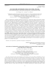 Научная статья на тему 'Исследование экспериментального прототипа системы интегрированной среды информационного взаимодействия'