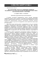 Научная статья на тему 'Исследование эксплуатационных режимов подвижного состава методами теории вероятностей и математической статистики'