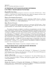 Научная статья на тему 'Исследование экстракции вольфрама и молибдена в системах с бинарными экстрагентами'