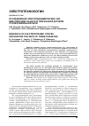 Научная статья на тему 'Исследование электродинамических сил, действующих на дуги в трёхфазной дуговой сталеплавильной печи'