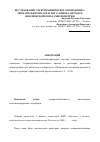 Научная статья на тему 'Исследование электрохимического поведения 2-меркаптобензтиазолатного аниона методом циклической вольтамперометрии'