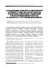 Научная статья на тему 'Исследование электрокаталитической активности ряда металлоподобных и интерметаллических соединений в реакции выделения водорода и разработка способов ее повышения'