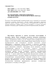 Научная статья на тему 'Исследование электромагнитного экстремального трехпараметрового метода контроля труб'