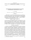 Научная статья на тему 'Исследование электропроводности частично разложенного перманганата калия'