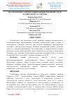 Научная статья на тему 'ИССЛЕДОВАНИЕ ЭЛЕМЕНТАРНОГО И ВЕЩЕСТВЕННОГО СОСТАВА ЗОЛОШЛАКОВ ТЭС АНГРЕНА'