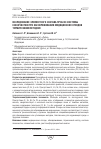 Научная статья на тему 'ИССЛЕДОВАНИЕ ЭЛЕМЕНТНОГО СОСТАВА ПРОБ ИЗ СИСТЕМЫ ГАЗООЧИСТКИ ПРИ ОБЕЗВРЕЖИВАНИИ МЕДИЦИНСКИХ ОТХОДОВ ТЕРМИЧЕСКИМ МЕТОДОМ'