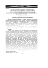 Научная статья на тему 'Исследование ЭМ полей, генерируемых электрооборудованием и элементами ЭЭС часть 2. Мобильный экспериментальный комплекс для исследования ЭМ полей в широком диапазоне частот'