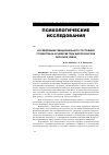 Научная статья на тему 'Исследование эмоционального состояния студентов на основе метода биологической обратной связи'