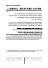 Научная статья на тему 'Исследование эмоциональной сферы подростков из неполных и смешанных семей с помощью проективной методики: «Рисунок семьи»'