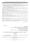 Научная статья на тему 'Исследование эмоциональной устойчивости студентов - будущих учителей'