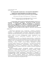 Научная статья на тему 'Исследование эндотелио - и кардиопротективных эффектов ламотриджина и вальпроатов при экспериментальной эндотелиальной дисфункции'