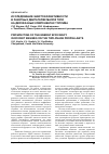 Научная статья на тему 'Исследование энергоэффективности в ракетных двигателях малой тяги на двухфазных компонентах топлива'