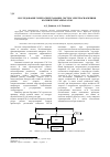 Научная статья на тему 'Исследование энергосберегающих систем электроснабжения космических аппаратов'