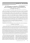 Научная статья на тему 'Исследование естественного самоочищения нефтезагрязненных почв юга тюменской области'