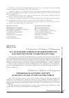 Научная статья на тему 'Исследование этнической идентичности в поликультурной студенческой среде'