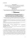 Научная статья на тему 'Исследование эволюции экологического предпринимательства в зарубежных странах, как объекта правового обеспечения и оригинала конструируемой социально-правовой модели'