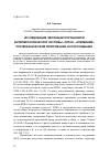 Научная статья на тему 'Исследование эволюции порошковой интерметаллической системы «Титан - алюминий» при механическом легировании и консолидации'