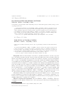 Научная статья на тему 'Исследование эвтоники системы nh4no3-кno3-co(NH2)2-H2O'