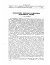 Научная статья на тему 'Исследование факельного конвективно-турбулентного горения'