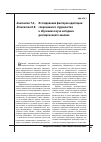 Научная статья на тему 'Исследование факторов адаптации современного студенчества к обучению в вузе методами дисперсионного анализа'