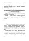 Научная статья на тему 'Исследование факторов формирования выручки от страховых операций'