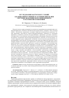 Научная статья на тему 'Исследование факторов и условий, оказывающих влияние на функционирование системы экологического менеджмента в российских компаниях'