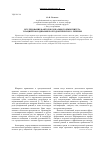 Научная статья на тему 'Исследование факторов локального иммунитета у пациентов в динамике ортодонтического лечения'