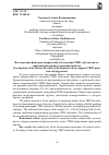 Научная статья на тему 'Исследование факторов направленности освоения ТРИЗ субъектами сопровождения процесса решения проблем'