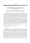 Научная статья на тему 'ИССЛЕДОВАНИЕ ФАКТОРОВ, ОПРЕДЕЛЯЮЩИХ АЭРОБНУЮ СТАБИЛЬНОСТЬ СИЛОСА ИЗ КУКУРУЗЫ, ЗАГОТОВЛЕННОЙ В ФАЗЕ ВОСКОВОЙ СПЕЛОСТИ ЗЕРНА'