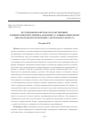 Научная статья на тему 'Исследование факторов, способствующих развитию тяжелой степени адаптации к условиям дошкольной образовательной организации у детей раннего возраста'