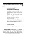 Научная статья на тему 'Исследование факторов влияния на эффективность управления персоналом аграрных предприятий'