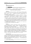 Научная статья на тему 'Исследование факторов, влияющих на работу грунтовых тепловых насосов при длительных сроках эксплуатации'