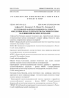 Научная статья на тему 'Исследование факторов, влияющих на точность определения показателей качества масличного сырья на основе импульсного метода ЯМР'