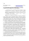 Научная статья на тему 'Исследование факторов, влияющих на уровень занятости трудовых ресурсов региона'