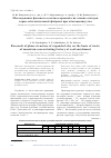 Научная статья на тему 'Исследование фазового состава керамзита на основе отходов горно-обогатительной фабрики при обогащении угля'