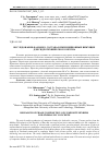 Научная статья на тему 'ИССЛЕДОВАНИЕ ФАЗОВОГО СОСТАВА КОМПОЗИЦИОННЫХ ВЯЖУЩИХ ДЛЯ ГИДРОТЕХНИЧЕСКОГО БЕТОНА'