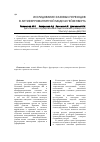 Научная статья на тему 'Исследование фазовых переходов в антиферромагнитной модели Гейзенберга'