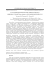 Научная статья на тему 'ИССЛЕДОВАНИЕ ФЕНОМЕНА ВЫСОКОЙ АКТИВНОСТИ ПЕПТИДАЗ КИШЕЧНИКА У ЧЕХОНИ PELECUS CULTRATUS (L.) ПРИ ПОНИЖЕННОЙ ТЕМПЕРАТУРЕ'