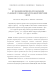 Научная статья на тему 'Исследование фибринолиза при лабильной и стабильной эссенциальной артериальной гипертензии у детей'