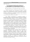 Научная статья на тему 'Исследование физической активности школьников с нарушениями осанки, занимающихся оздоровительным плаванием'