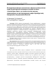 Научная статья на тему 'ИССЛЕДОВАНИЕ ФИЗИКО-ХИМИЧЕСКИХ И ФИЗИКО-МЕХАНИЧЕСКИХ СВОЙСТВ ДИСПЕРСНОЙ ПОЛИМЕРНО-ГЕЛЕВОЙ СИСТЕМЫ "ТЕМПОСКРИН-ЛЮКС" НА ОСНОВЕ АГЕНТОВ ЗАКАЧКИ, ПРИМЕНЯЕМЫХ НА МЕСТОРОЖДЕНИЯХ НЕФТИ ОРЕНБУРГСКОЙ, САМАРСКОЙ И УЛЬЯНОВСКОЙ ОБЛАСТЕЙ'