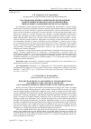 Научная статья на тему 'ИССЛЕДОВАНИЕ ФИЗИКО-ХИМИЧЕСКИХ ПРЕВРАЩЕНИЙ, ПРОТЕКАЮЩИХ В ОБЪЕМЕ ГРАНУЛ КОМПЛЕКСНЫХ МИНЕРАЛЬНЫХ УДОБРЕНИЙ В ПРОЦЕССЕ ХРАНЕНИЯ'