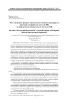 Научная статья на тему 'Исследование физико-химических свойств препаратов протеин сукцинилат железа (III) и гидроксид полимальтозат железа (III)'