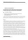 Научная статья на тему 'Исследование физико-химических свойств водных и водно-спиртовых экстрактов ирги и шиповника'