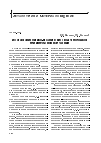 Научная статья на тему 'Исследование физико-механических свойств порошков при импульсном нагружении'