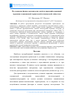 Научная статья на тему 'ИССЛЕДОВАНИЕ ФИЗИКО-МЕХАНИЧЕСКИХ СВОЙСТВ ЦИРКОНИЙСОДЕРЖАЩЕЙ КЕРАМИКИ С ПОВЫШЕННОЙ ТЕРМИЧЕСКОЙ И ХИМИЧЕСКОЙ СТОЙКОСТЬЮ'