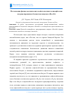 Научная статья на тему 'Исследование физико-механических свойств цветных полимербетонов на гранулированном бесцветном вяжущем "Recofal"'