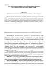 Научная статья на тему 'Исследование физико-механических свойств вторично используемой древесины'