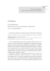 Научная статья на тему 'Исследование физиологических функций студентов: пути оптимизации'